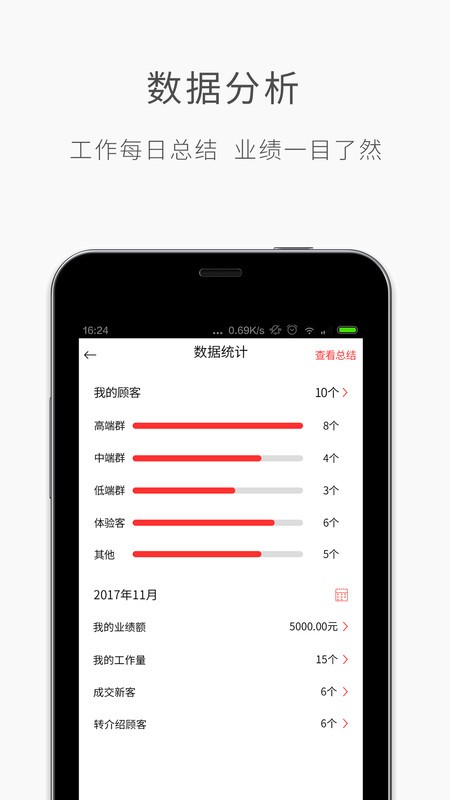 优美师app