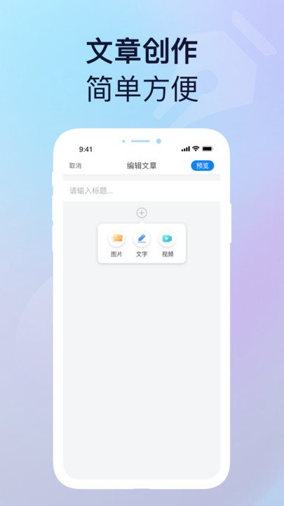 友友说app