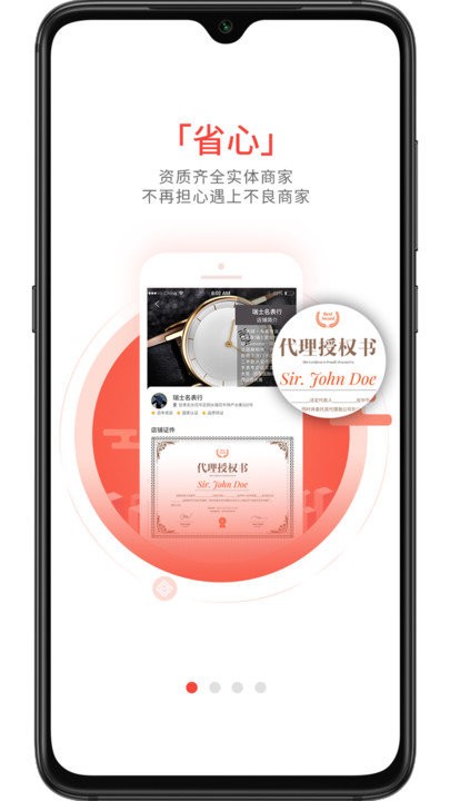 织网物联app