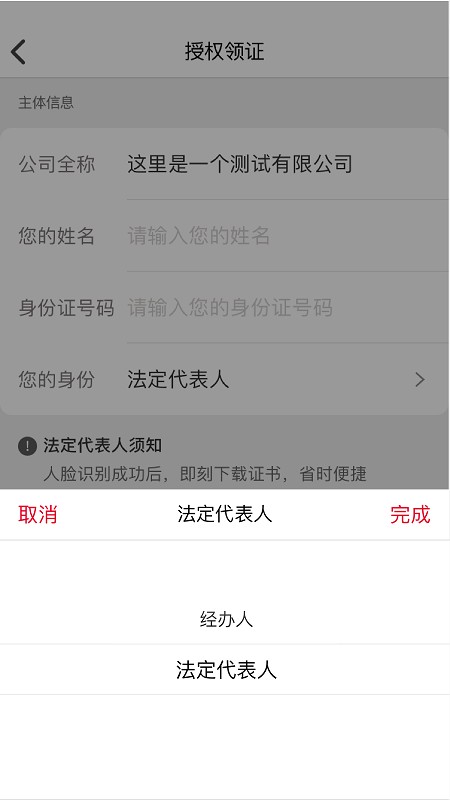 e照通app