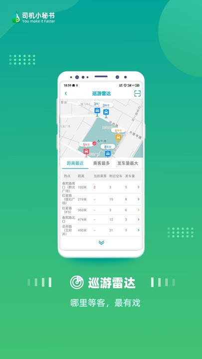 司机小秘书app