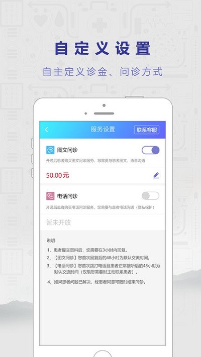 若邻医生app