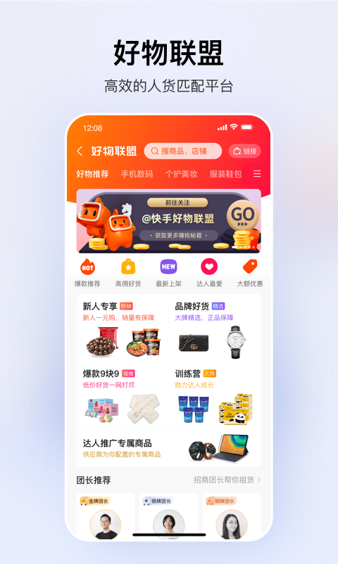 快手小店商家版app