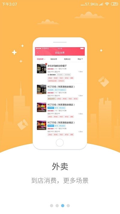 幸福武穴app