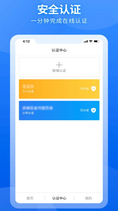 国联云存证系统app