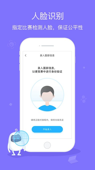 翼赛app