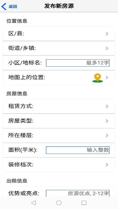 51个人房源房东版app