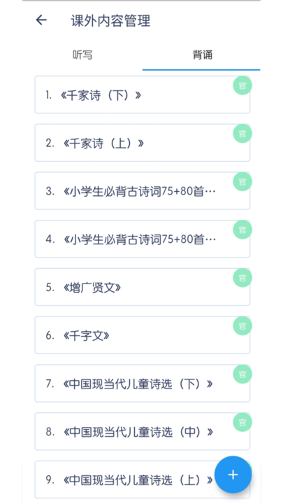 学霸葫芦教师app