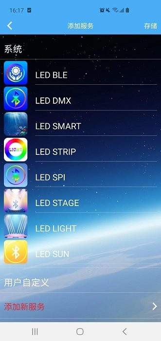 ledlamp软件