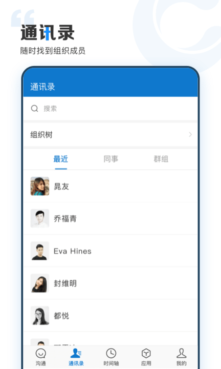 云上协同app