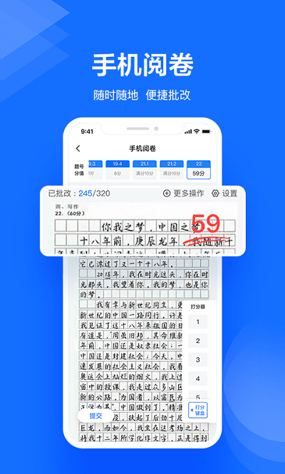 极课教师助手app