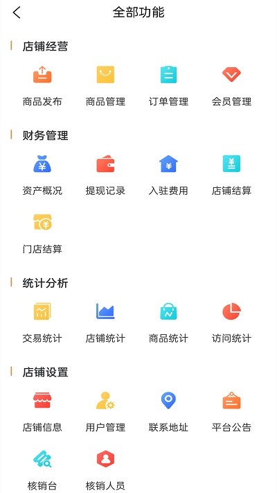 甘鹿商家版app