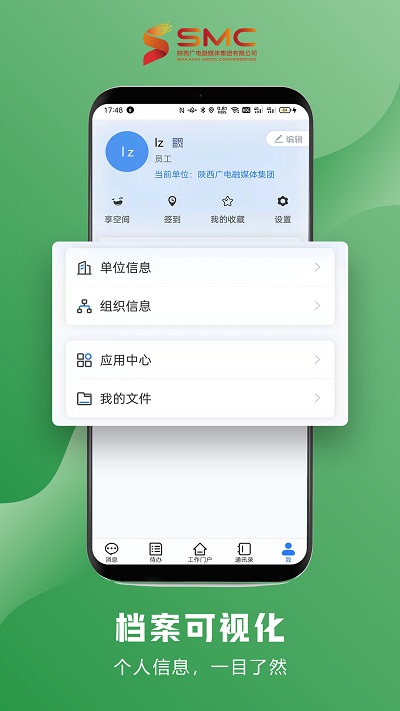 智慧融媒app