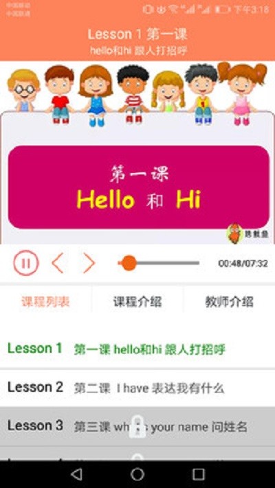 大猫小学英语课堂app