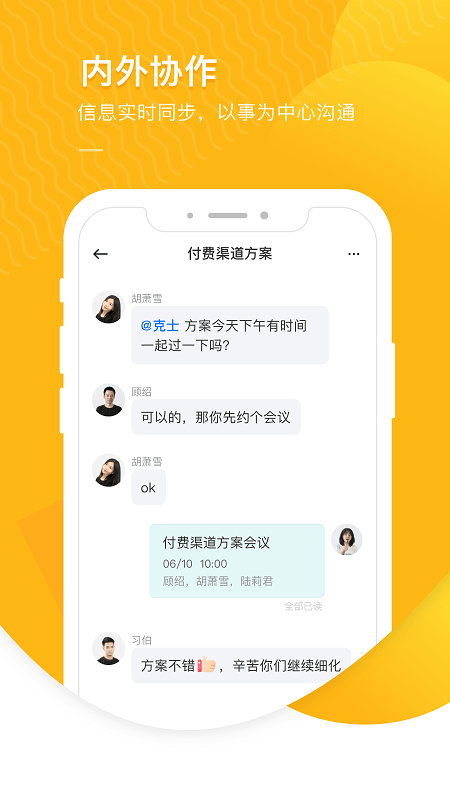 智办事app