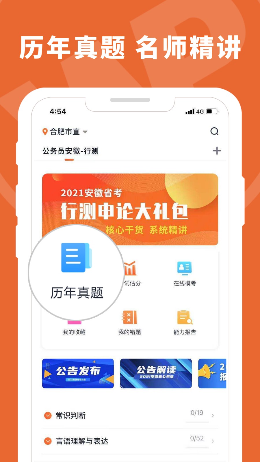 王牌教育app