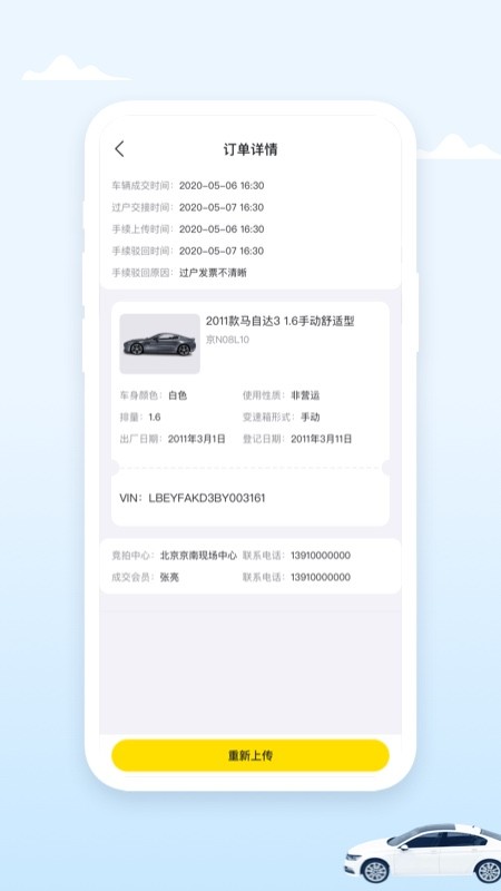 小柠拍代办端app