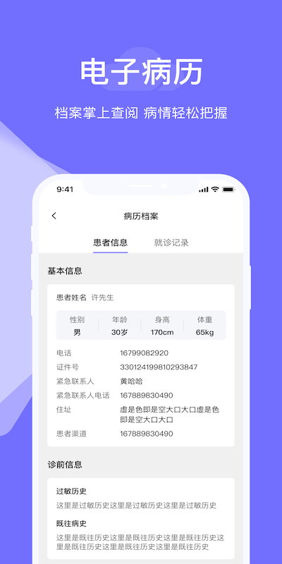 甘草云管家app