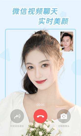 视频美颜达人app