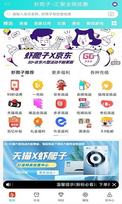 虾爬子app