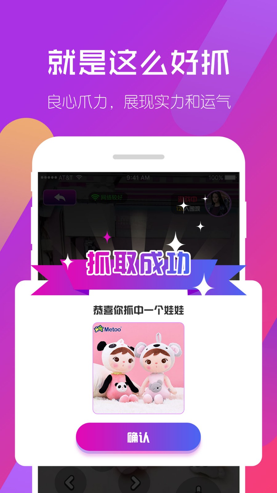 相约抓娃娃app2022版