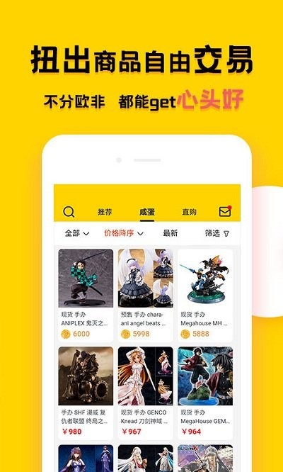 蛋酱app