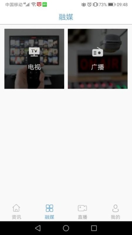 江源融媒app