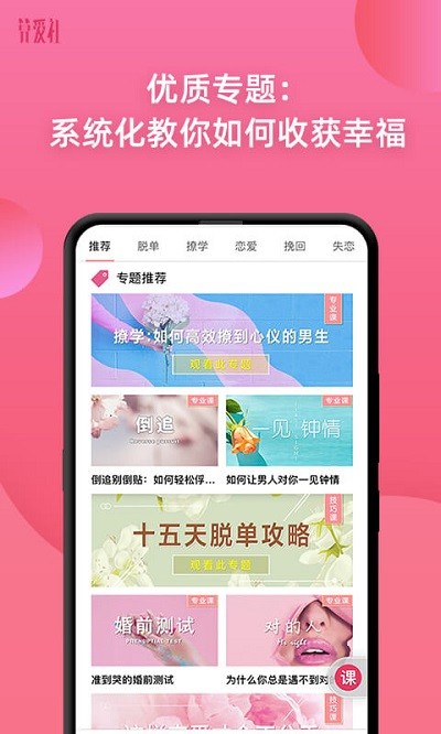 算爱社app