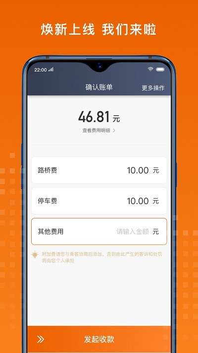 金宇出租司机端app