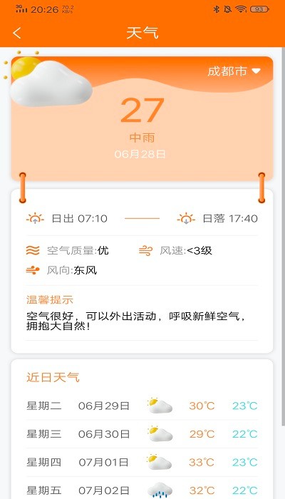 摊天下app