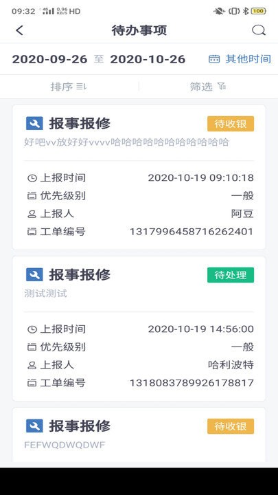 悦云管app