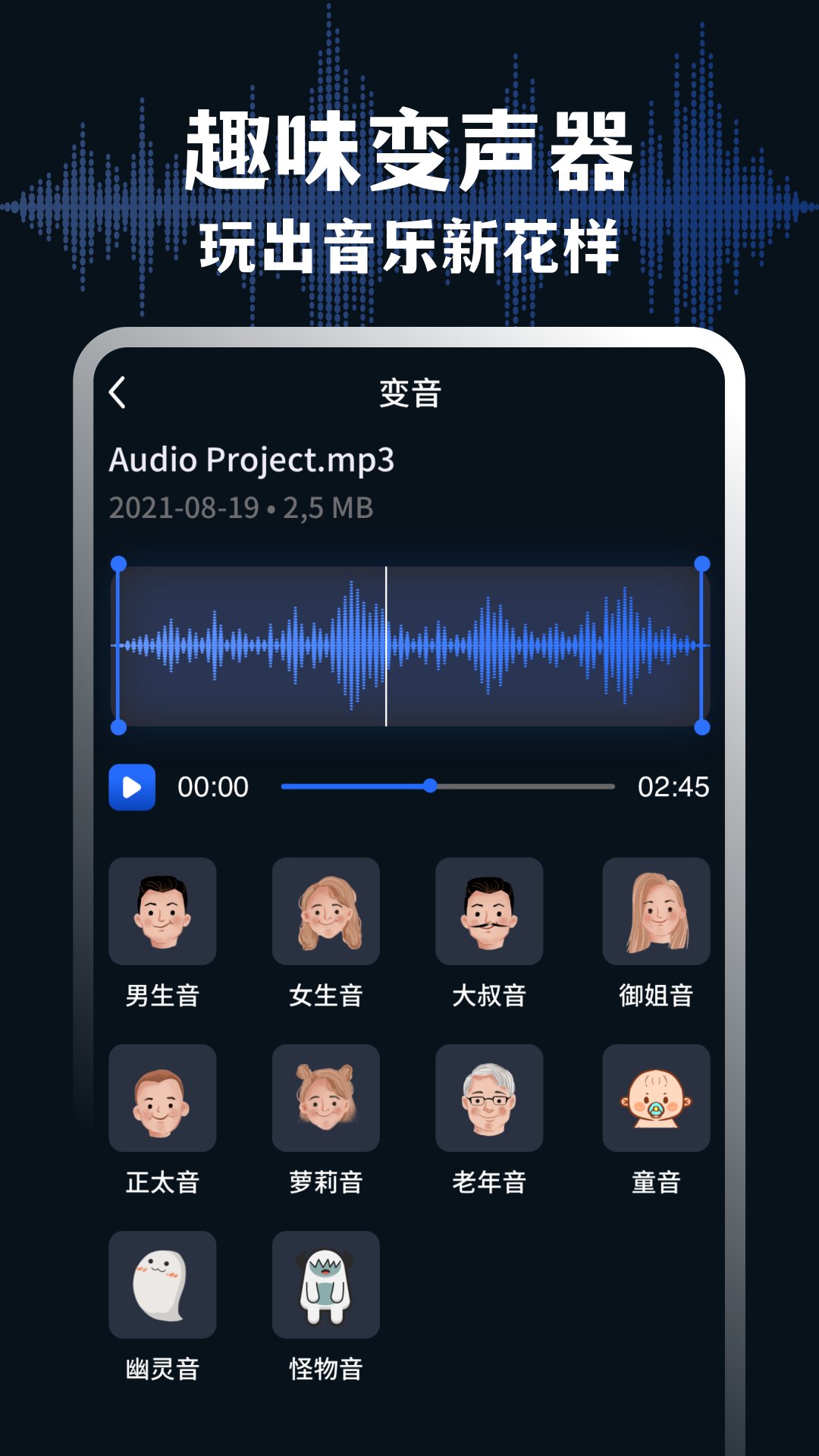 audiolab音频编辑软件