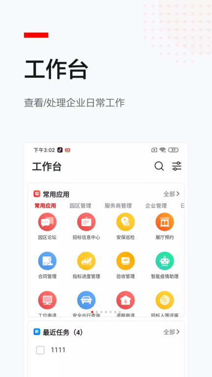 京园通app