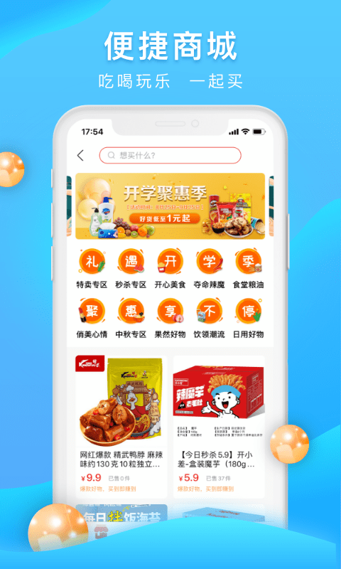 校源汇app