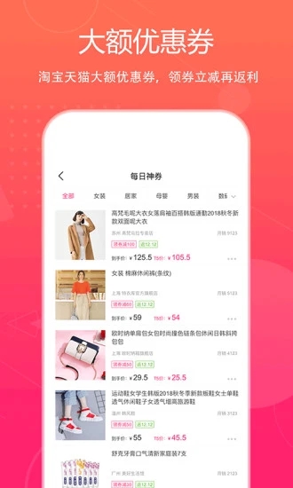 特价惠app