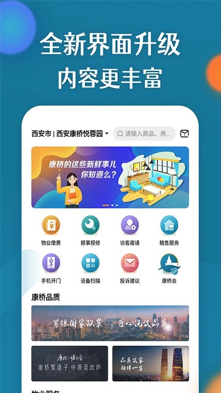 康云优家app