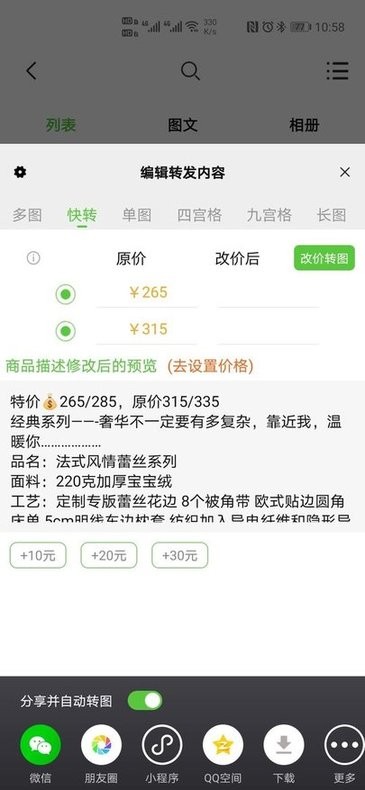 小当家相册app