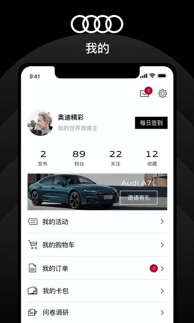 上汽奥迪app