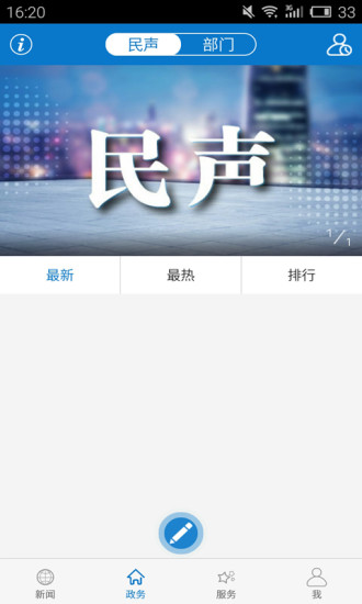 云上长阳网上直播app