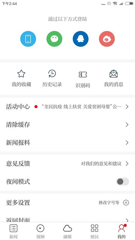 独好会昌app