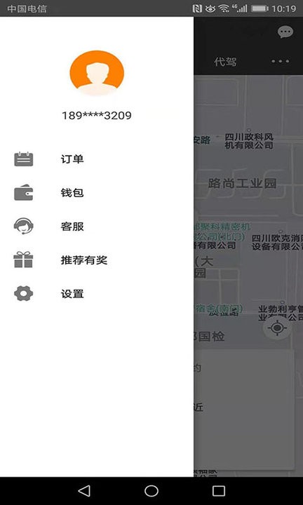 快客约车app