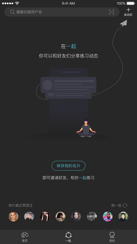 自在正念睡眠冥想app