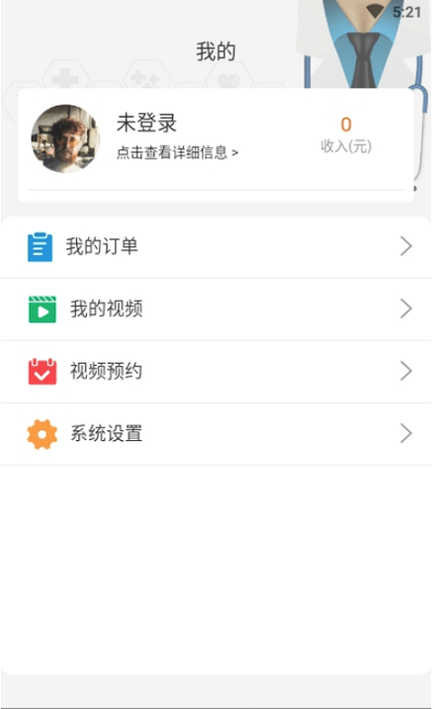 千岛网医app