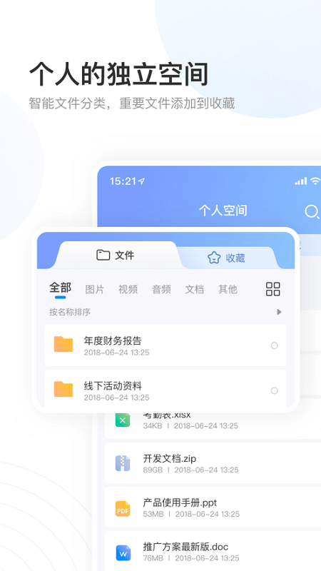 联通数字档案馆app