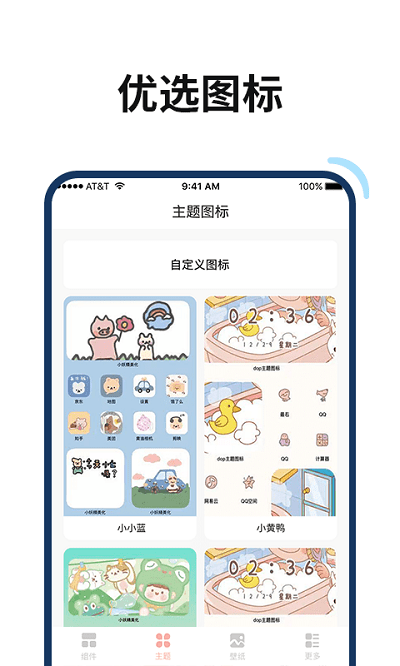 百变鸭app