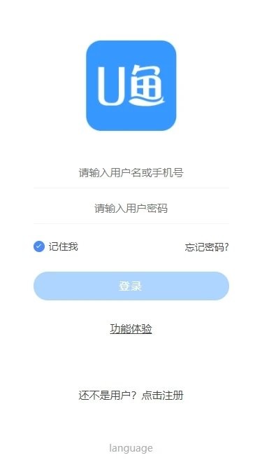 u鱼app