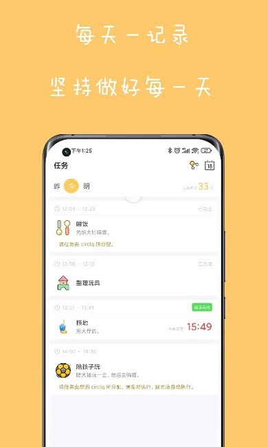 爱家务app