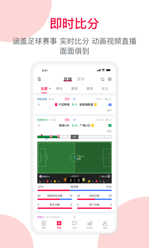 足球财富官方最新版本app