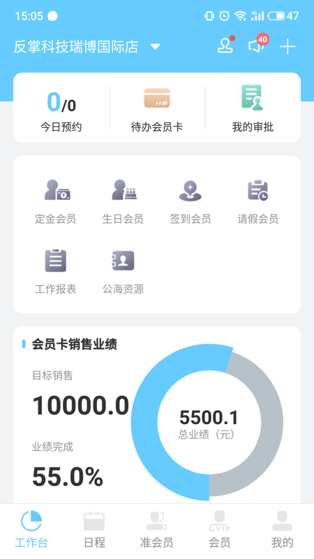 菠菜会籍app