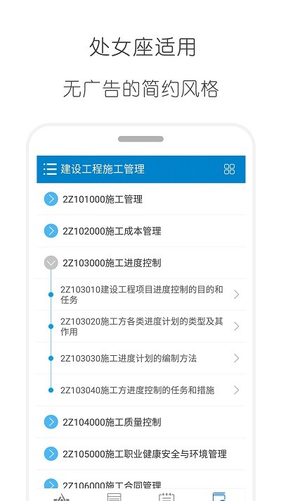 2022二级建造师考试app